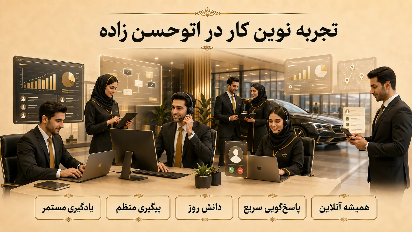 همکاری در اتوحسن&zwnj;زاده