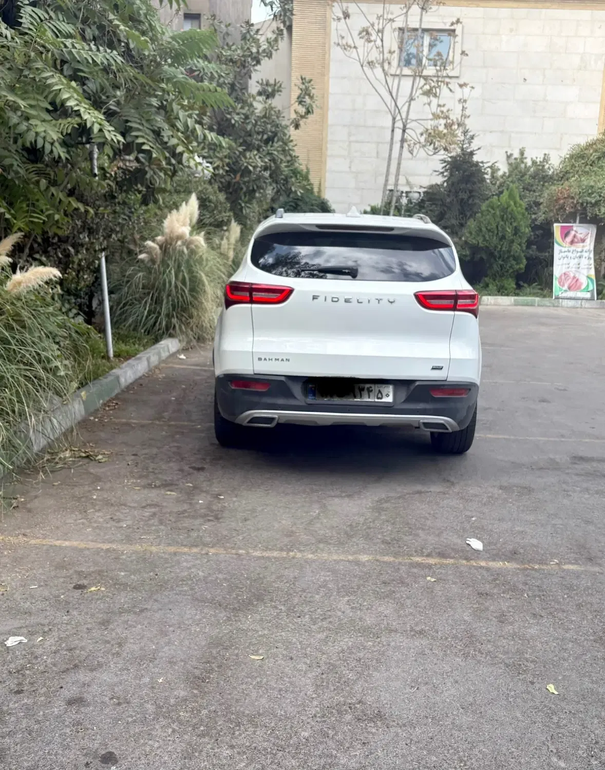 گروه بهمن فیدلیتی پرایم تیپ 1 پنج نفره