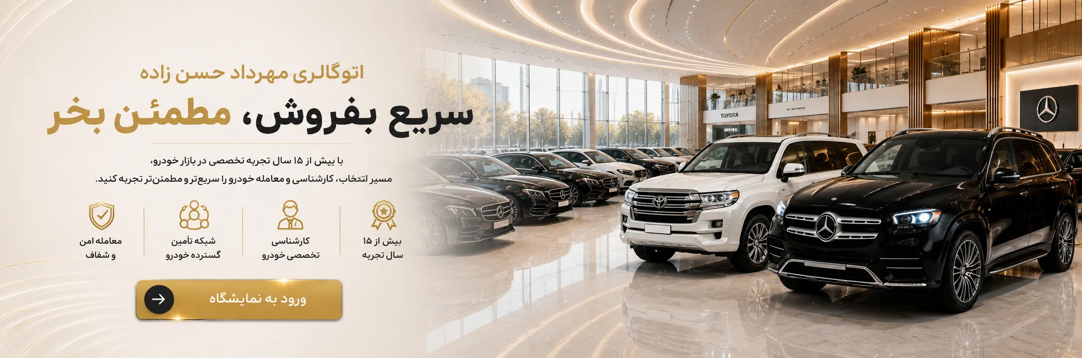 خرید خودرو خارجی